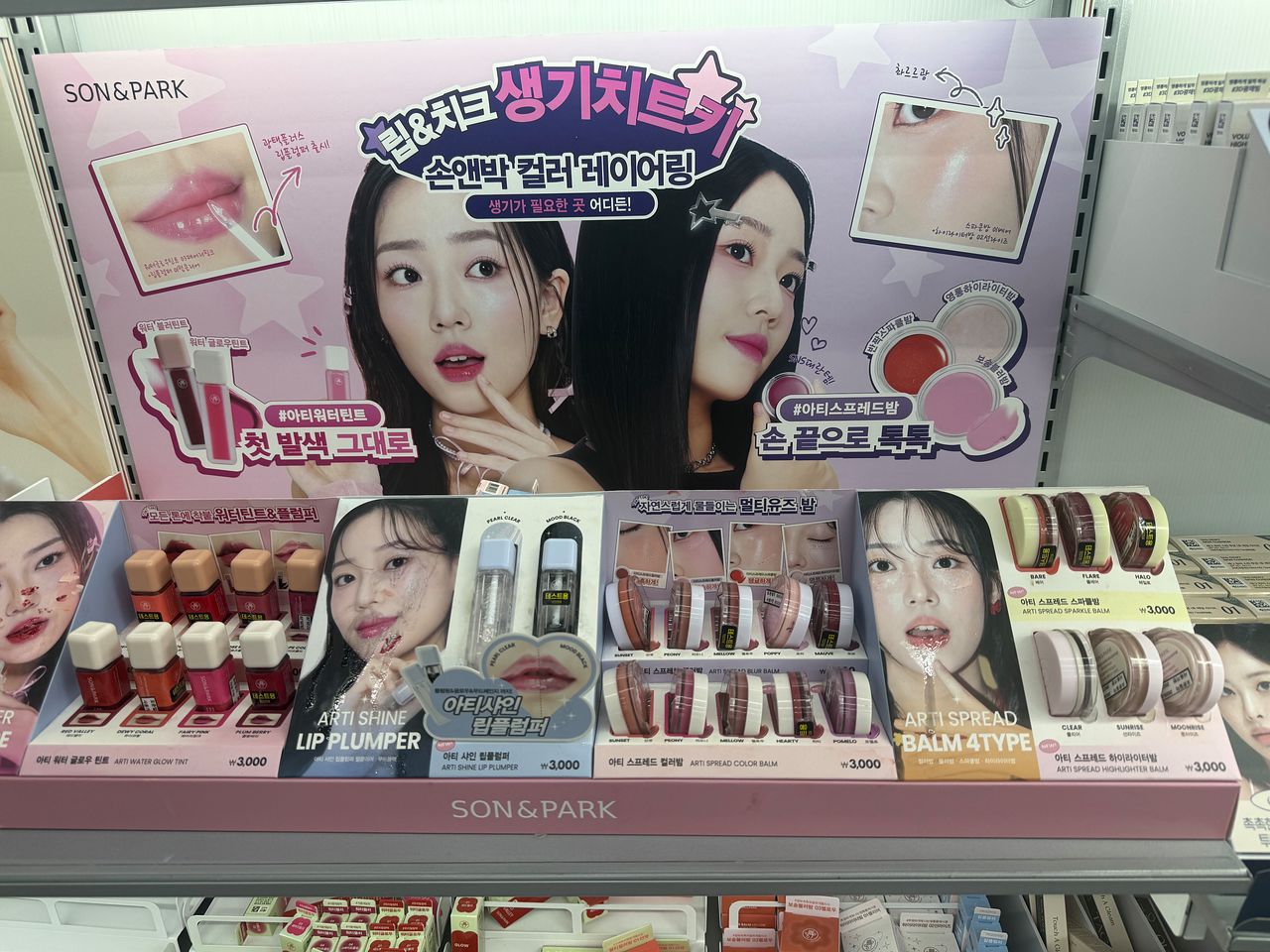 다이소 손앤박의 아티 스프레드 컬러밤은 인플루언서들 사이에서 ‘샤넬 립밤 듀프’로 입소문을 탔다. 사진 이지영 기자