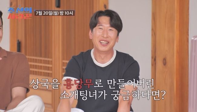 방송 화면 캡처