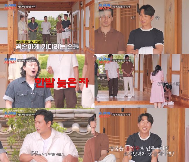방송 화면 캡처