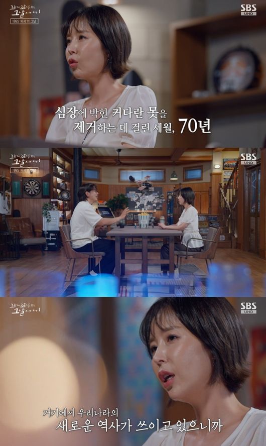 방송 화면 캡처