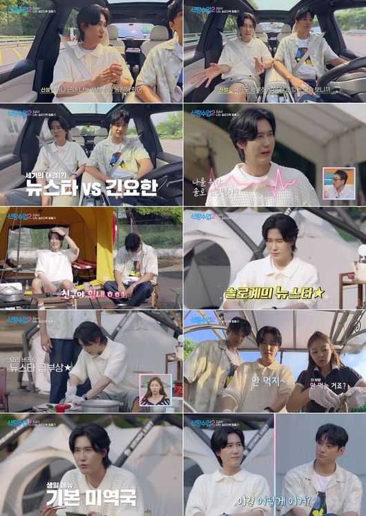 방송 화면 캡처