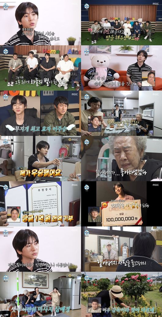 방송 화면 캡처