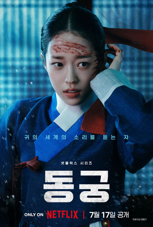 넷플릭스 제공