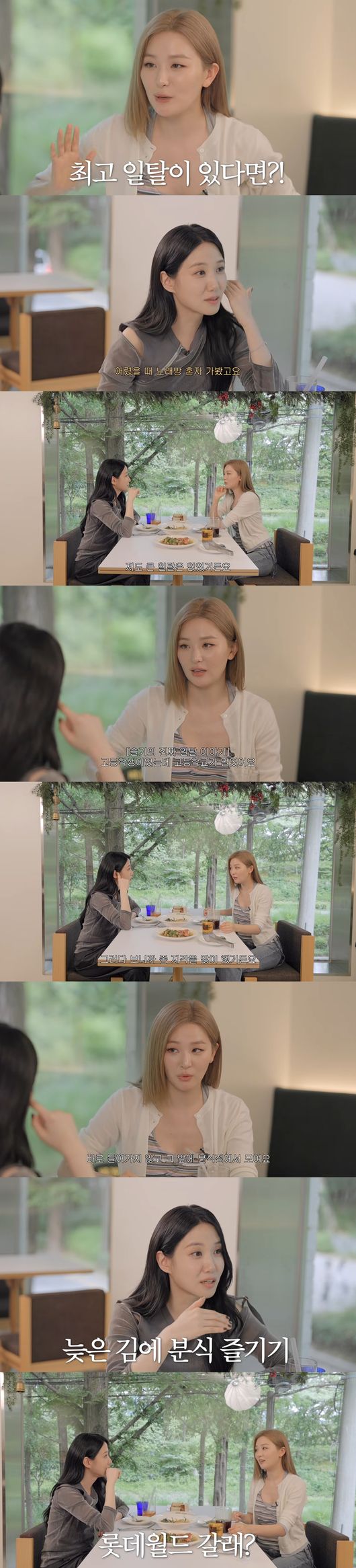 '하이슬기' 영상
