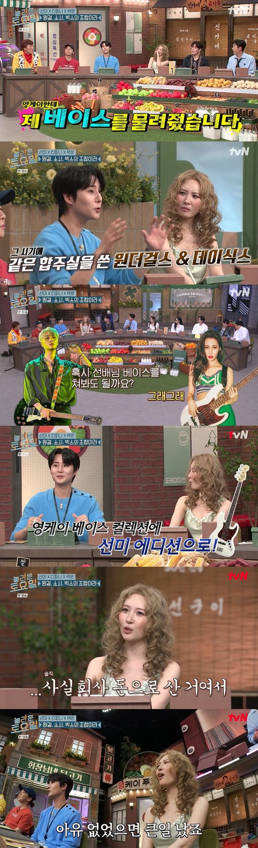 '놀토' 방송