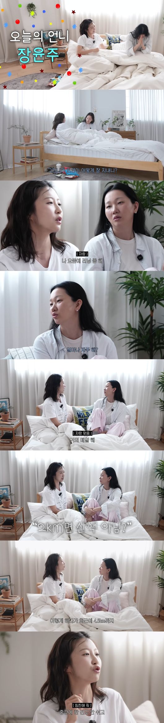 '주연은 주현영' 영상