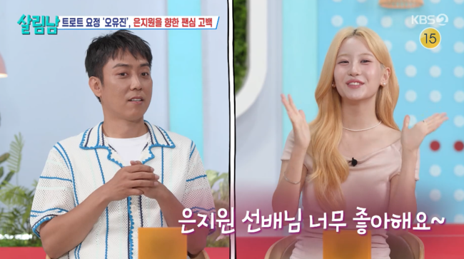 '살림남2' 방송