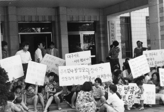 페놀 사태 당시 대구시청 정문 앞에서 피켓을 들고 두산전자측의 배상을 요구하며 농성을 벌이고 있는 '페놀임산부피해자모임' 회원들. 중앙포토.