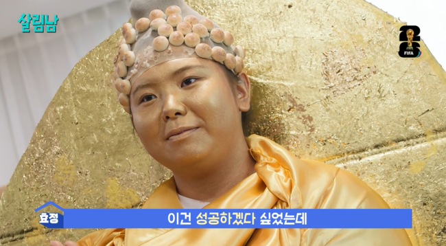 '살림남2' 방송