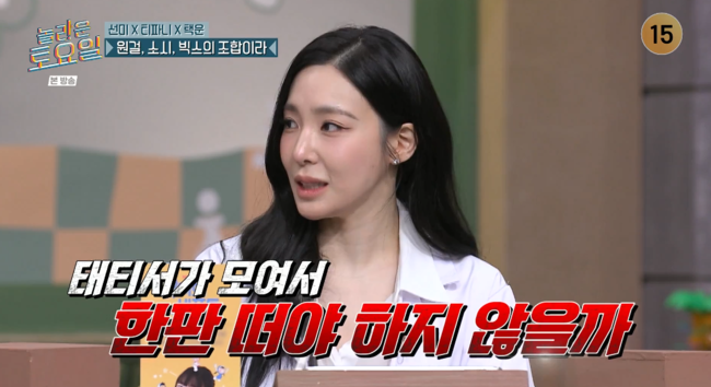 '놀토' 방송