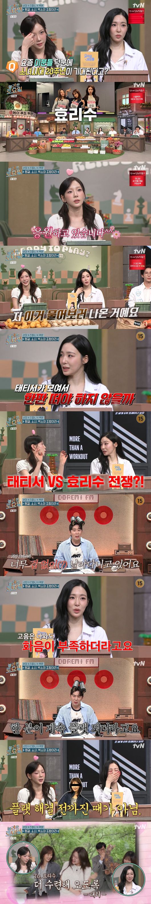 '놀토' 방송