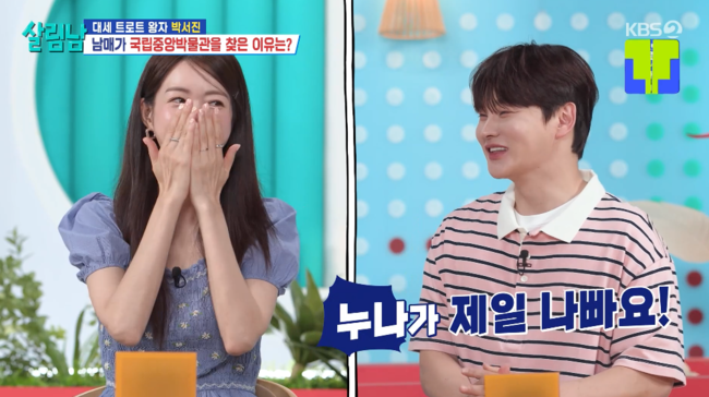 '살림남2' 방송