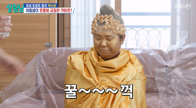 '살림남2' 방송