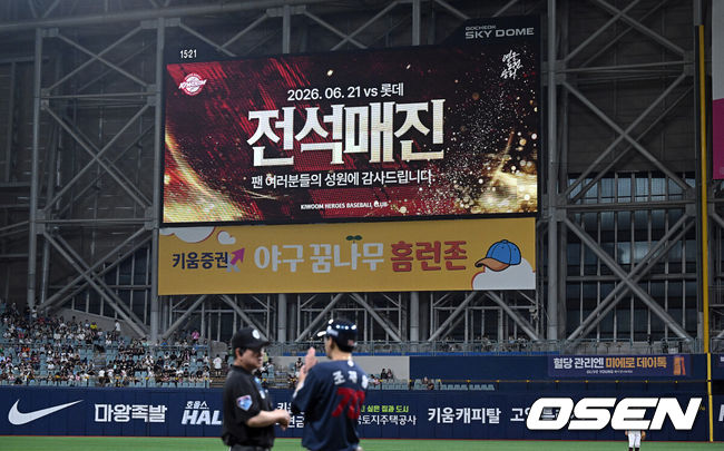 [OSEN=고척, 조은정 기자]21일 서울 고척스카이돔에서 2026 신한 SOL Bank KBO리그 키움 히어로즈와 롯데 자이언츠의 경기가 열렸다.홈팀 키움은 배동현을, 방문팀 롯데는 비슬리를 선발로 내세웠다.전광판에 전석매진이 안내되고 있다. 2026.06.21 /cej@osen.co.kr