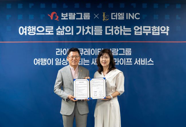 보람그룹이 상조상품을 활용한 해외 생활형 여행 서비스를 선보인다. 장례서비스를 넘어 여행과 건강, 여가를 아우르는 라이프케어 서비스 확대에 나섰다. / 보람그룹