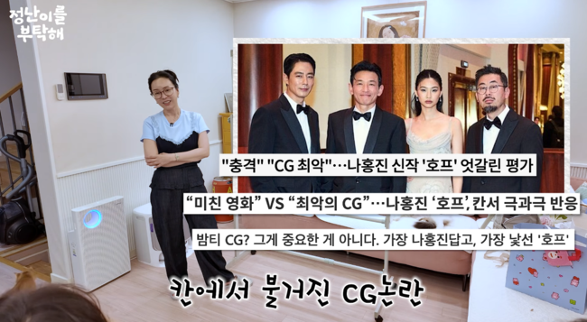 '김정난' 영상
