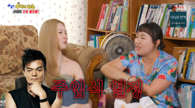 '아근진' 방송