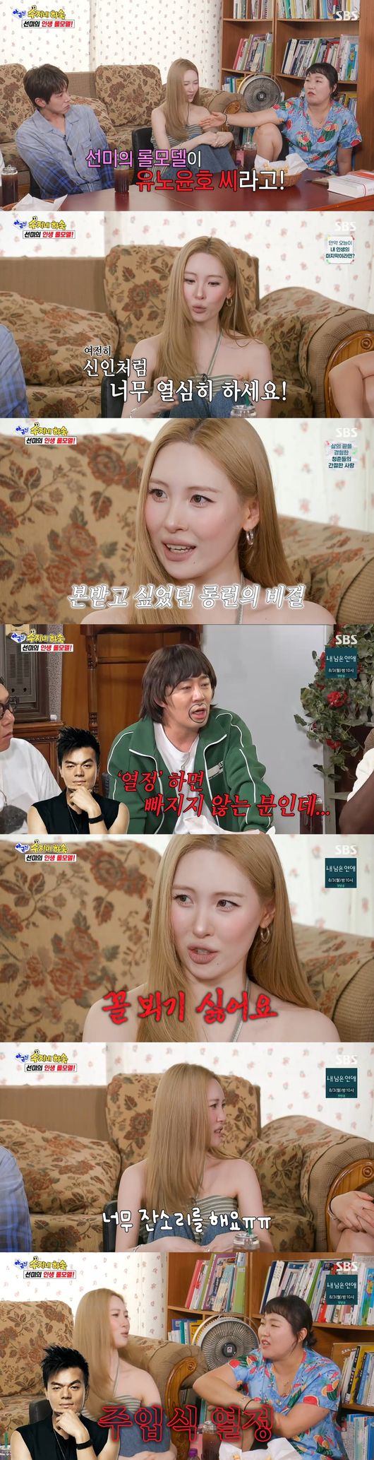 '아근진' 방송