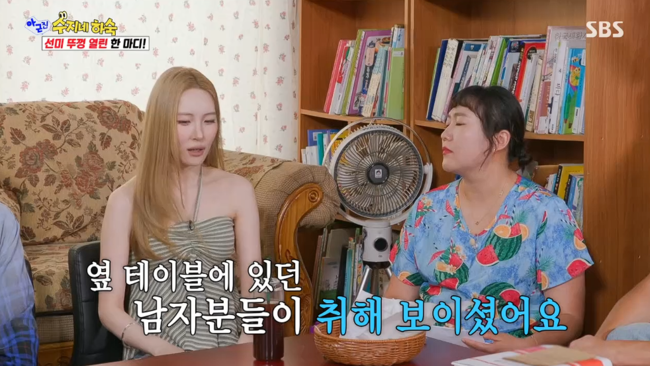 '아근진' 방송