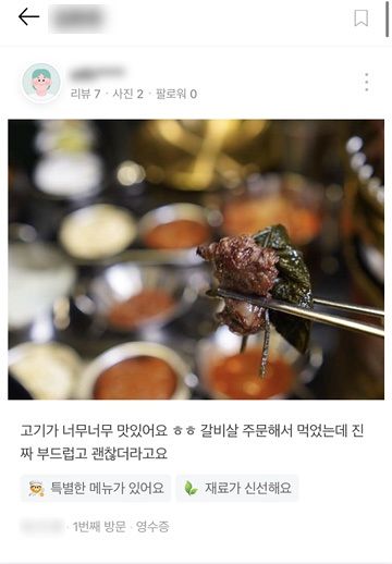  부산경찰청 사이버범죄수사대는 돈을 받고 실제 이용하지 않은 식당 병원 속박업소 등에 대해 허위의 리뷰를 남긴 일당을 적발했다. 사진 부산경찰청