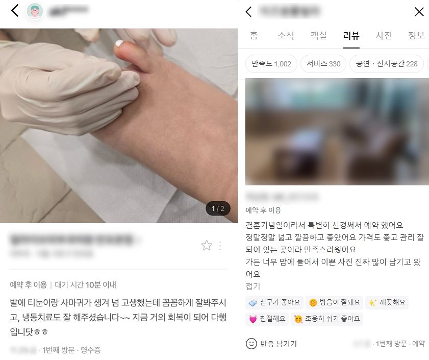 부산경찰청 사이버범죄수사대는 돈을 받고 실제 이용하지 않은 식당 병원 숙박업소 등에 대해 허위의 리뷰를 남긴 일당을 적발했다. 사진 부산경찰청