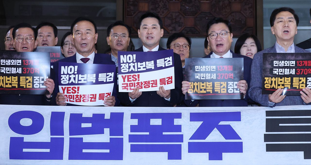 국민의힘 장동혁 대표를 비롯한 의원들이 20일 오후 국회 로텐더홀에서 더불어민주당의 2차 종합특검 수사 기간 연장 강행처리에 대해 규탄 구호를 외치고 있다. 임현동 기자