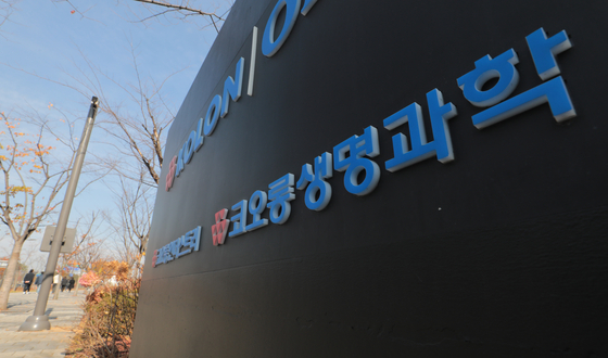 서울 강서구 코오롱생명과학 본사. 뉴스1