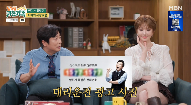 '남의 집 귀한 가족' 방송
