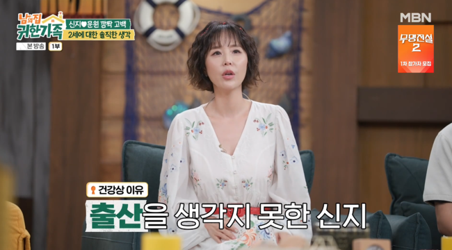 '귀한 가족' 방송
