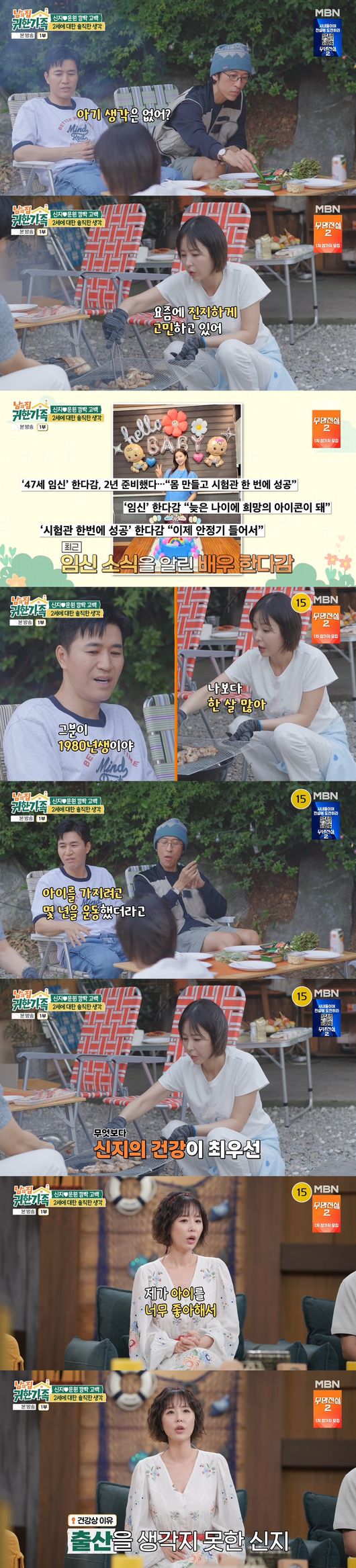 '귀한 가족' 방송