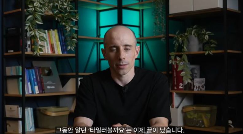 방송인 타일러. 유튜브 캡처