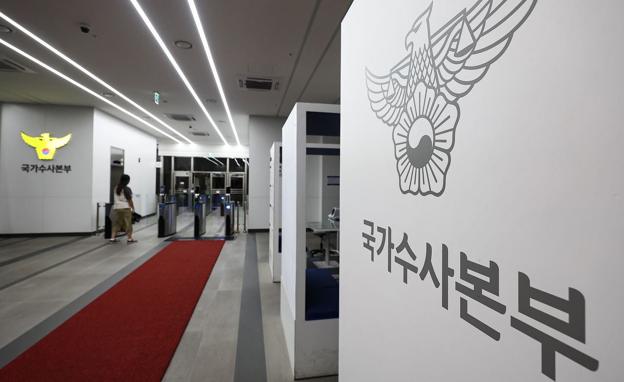 여고생 살해범 장윤기(23) 사건 비위 의혹을 수사중인 검찰과 경찰이 21일 오전 경찰청 국가수사본부에 대해 동시 압수수색에 나섰다.  사진은 이날 서울 서대문구 국가수사본부. 뉴스1