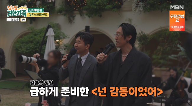 '귀한 가족' 방송