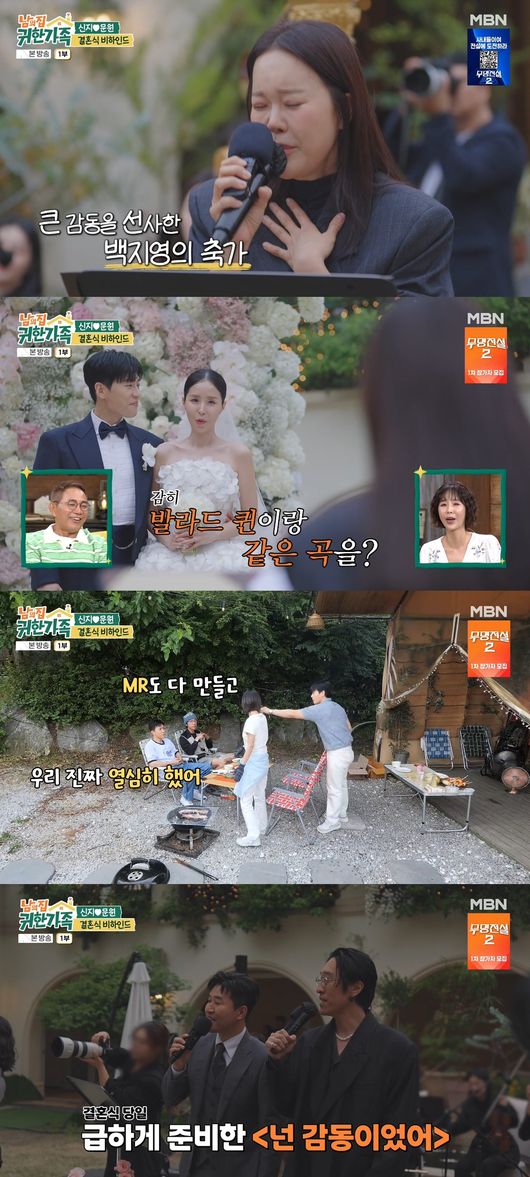 '귀한 가족' 방송