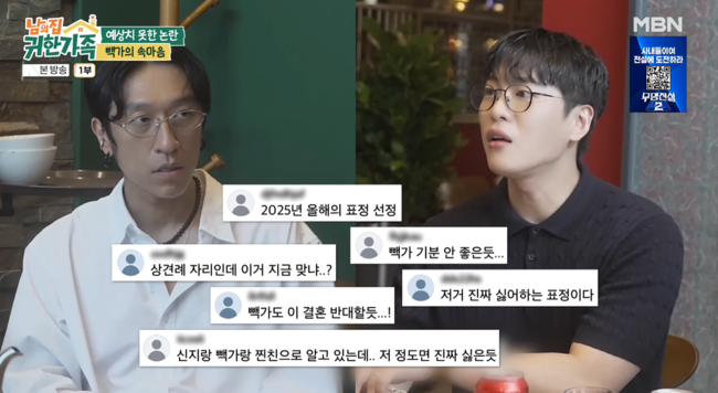 '귀한 가족' 방송