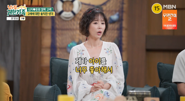 '귀한 가족' 방송