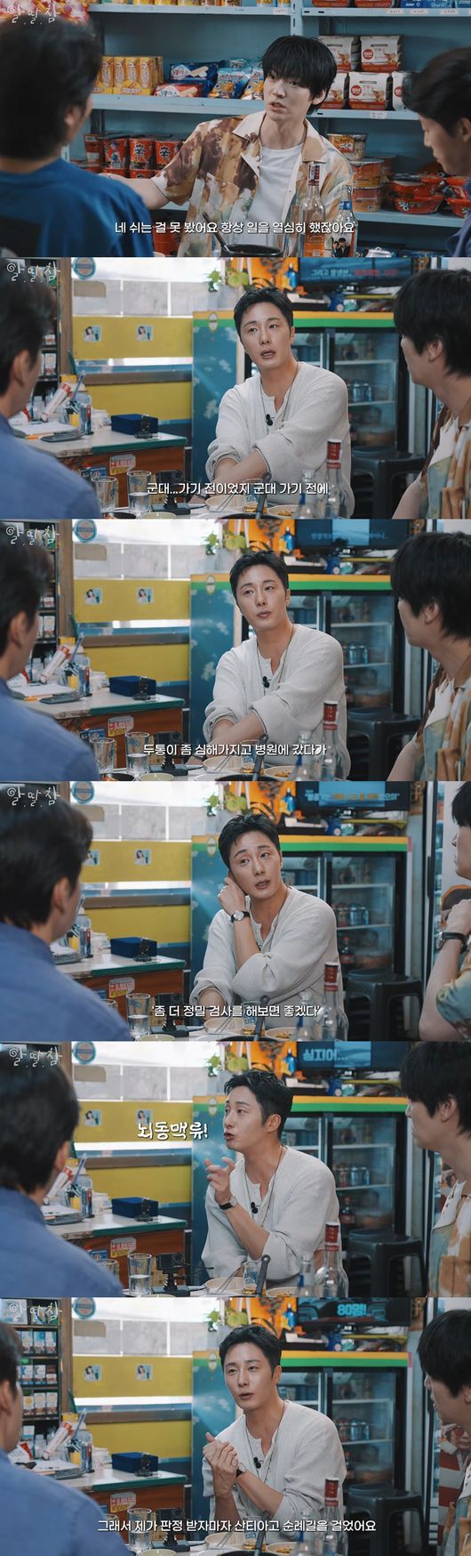 '알딸딸한 참견' 영상