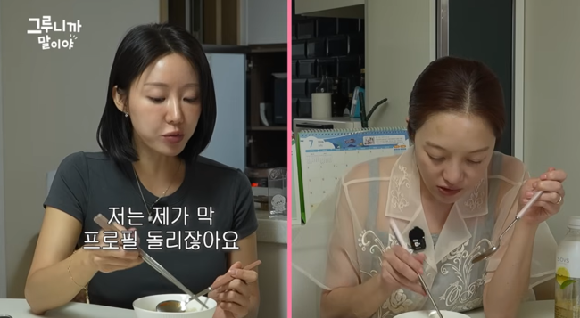 '그루니까 말이야' 영상