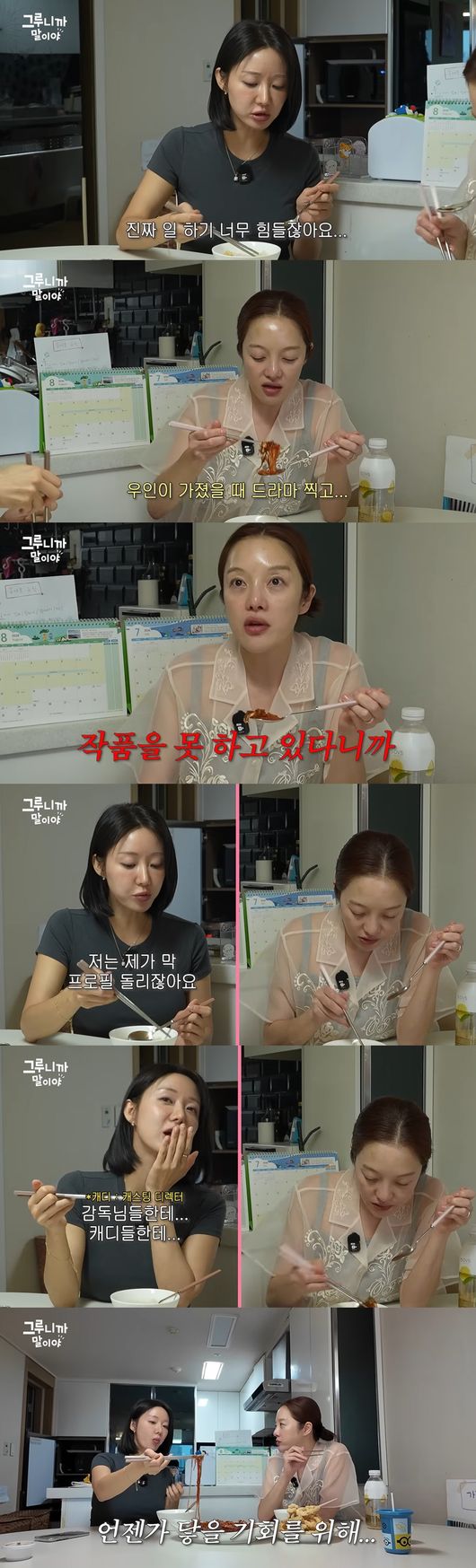 '그루니까 말이야' 영상