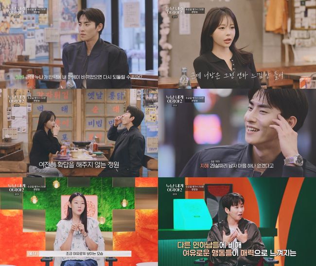 방송 화면 캡처