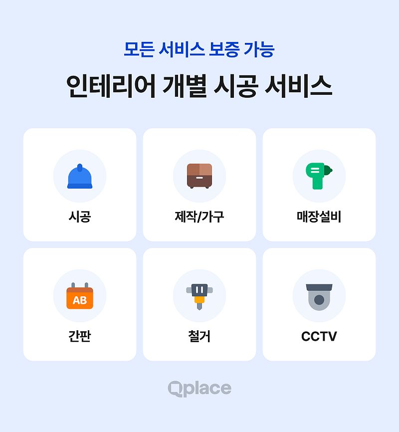 [사진 큐플레이스]