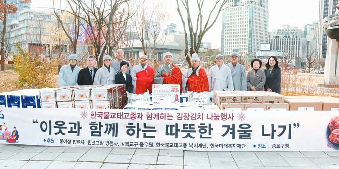 한국불교태고종복지재단은 매년 연말 전국 교구, 지역 복지관과 연계해 김장김치 나눔 봉사를 전개하고 있다. [사진 한국불교태고종복지재단]