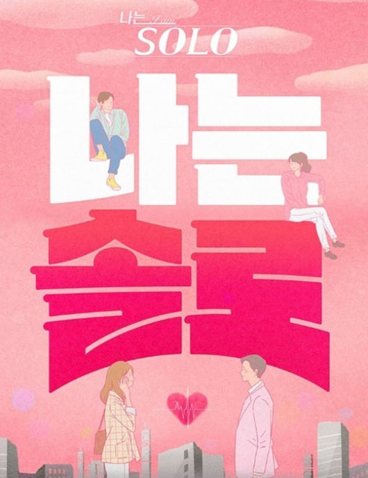 SBS 플러스 제공