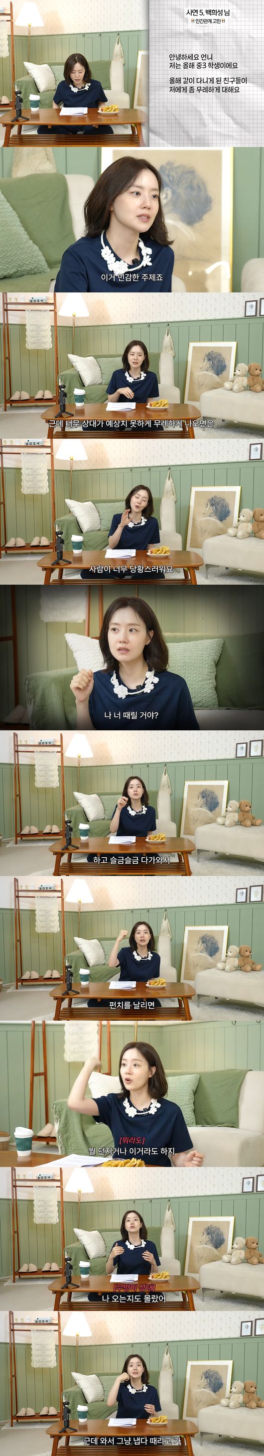 '문채원' 영상