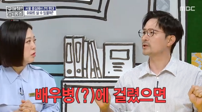 '구해줘 홈즈' 방송