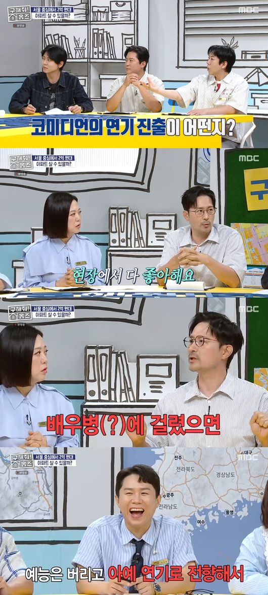 '구해줘 홈즈' 방송