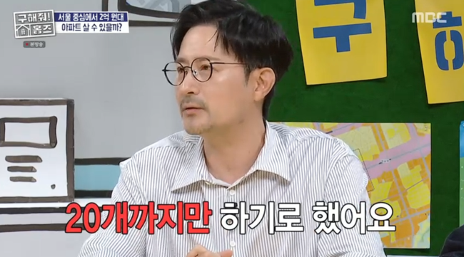 '구해줘 홈즈' 방송