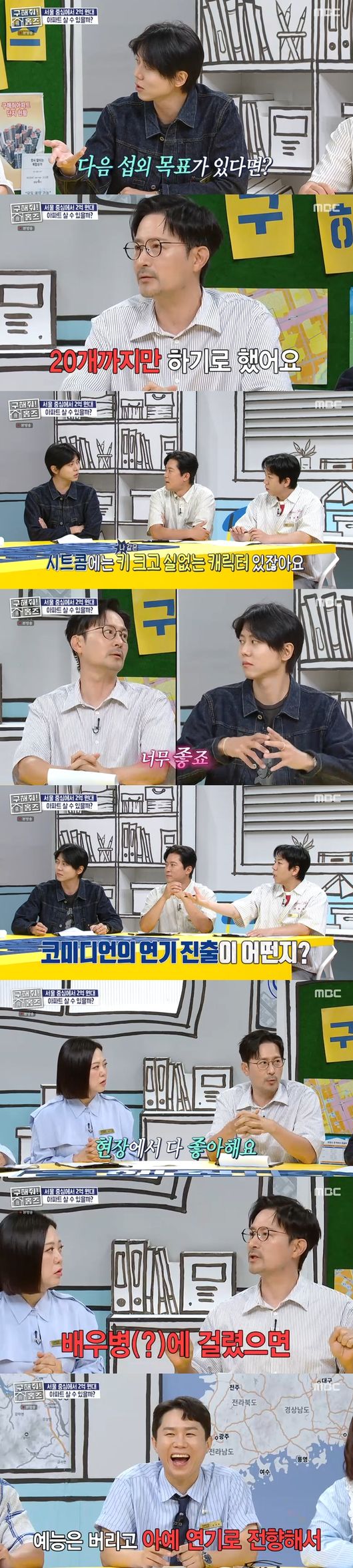'구해줘 홈즈' 방송
