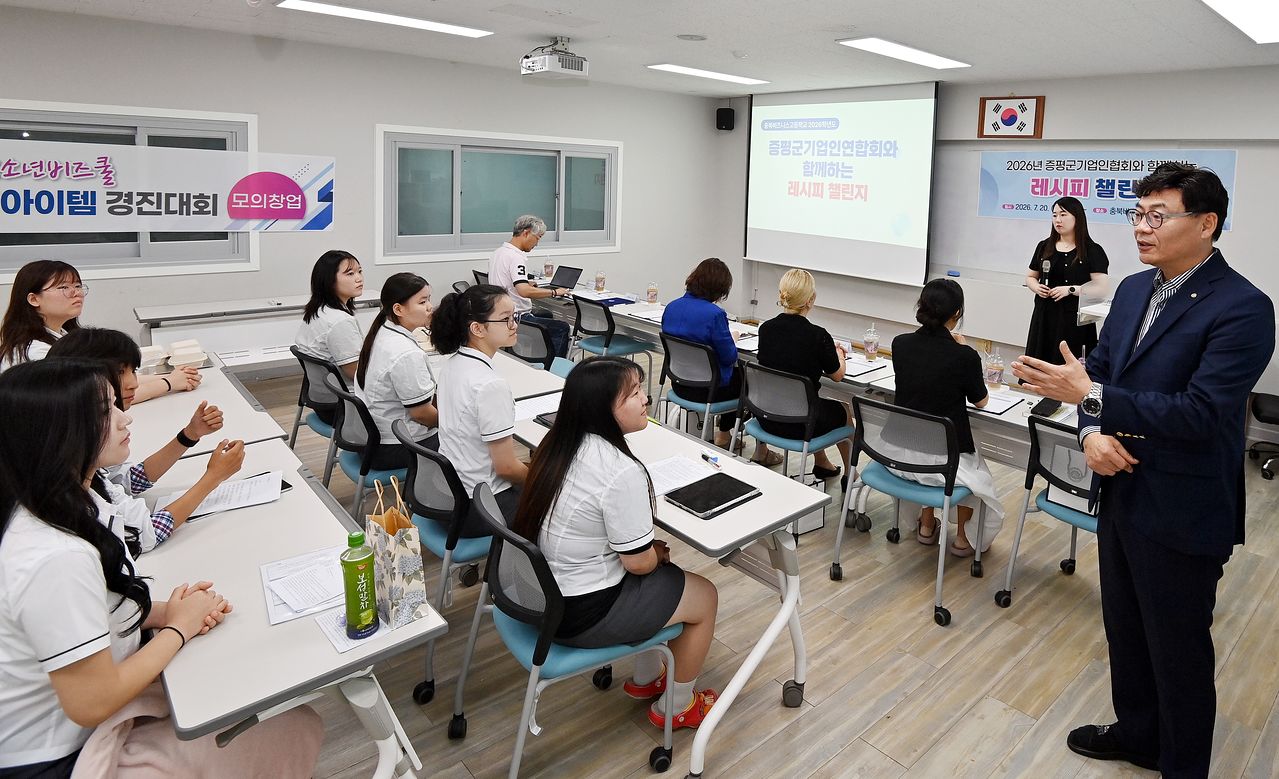 지난 20일 충북 증평군 충북비즈니스고에서 열린 '증평 농산물 레시피 챌린지' 발표회에서 백선근 증평기업인협회장(오른쪽)이 경연대회 취지를 설명하고 있다. 김성태 객원기자