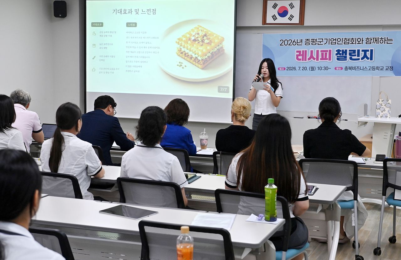 지난 20일 충북 증평군 충북비즈니스고에서 열린 '증평 농산물 레시피 챌린지' 경연에서 2학년 이예진양이 평담샌드를 소개하고 있다. 김성태 객원기자